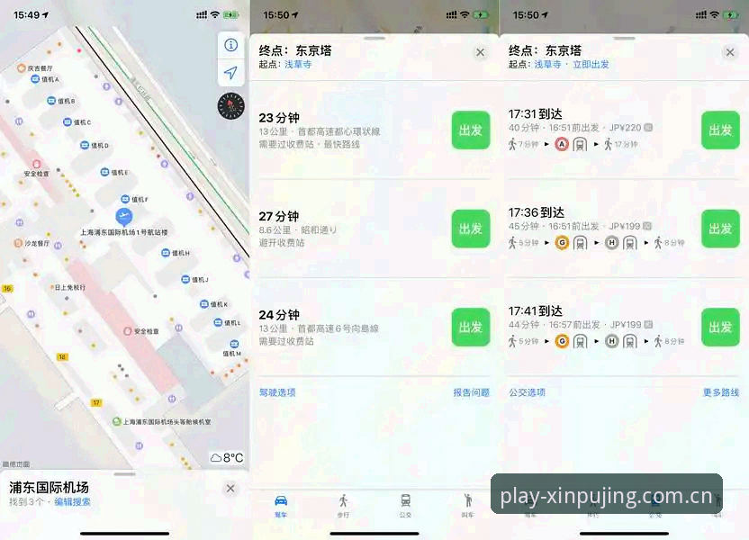 新普京安卓版 新普京安卓版如何下载安装?新手用户必看操作指南
