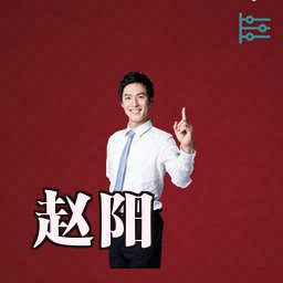 赵阳