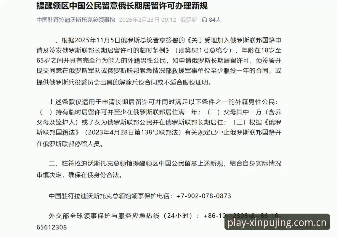 新普京使用教程2026最新版本 新普京使用教程2026最新版本发布:用户访问入口与功能全面升级